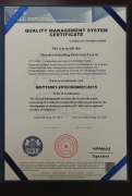 质量管理体系认证证书(英)